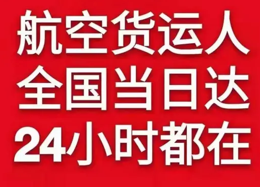 哈尔滨太平空运货物、航空货运:物流行业各岗位招聘
