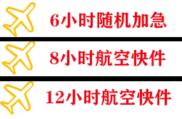 哈尔滨太平空运快递公司,专业空运当天件